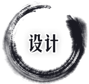 設(shè)計(jì)