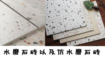 原來水磨石分3種，這種最好看，難怪北歐風(fēng)離不開它