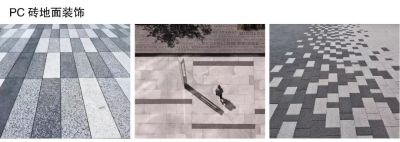 什么是景觀仿石磚？